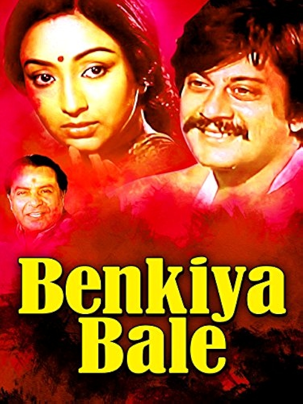 Movie poster for BENKIYA BALE (UA rated)