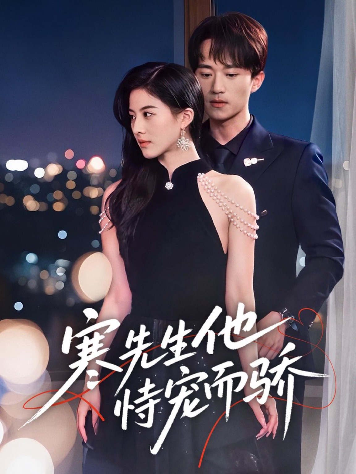 Han Xian Sheng Ta Shi Chong Er Jiao