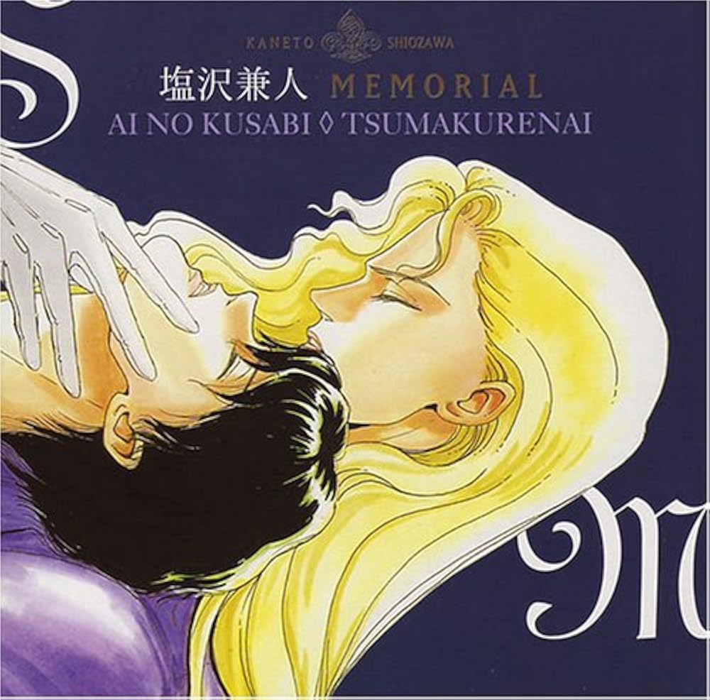間の楔　DARK-EROGENOUS CD ○○○ CD ♪ 間の楔 AI・NO・KUSABI DARK-EROGENOUS ○○