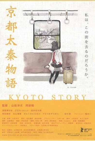 Primary photo for Kyoto Story Primary photo for Kyoto Story