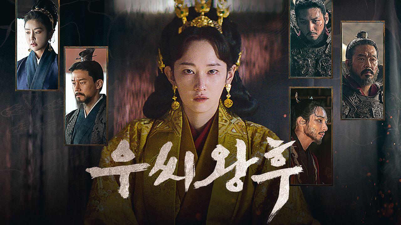 Queen Woo (TV Series 2024– ) - IMDb