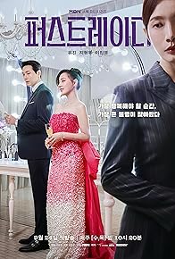 Primary photo for Episode #1.7