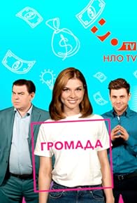 Primary photo for Hromada