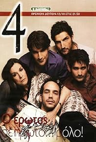 Primary photo for Amarties goneon...