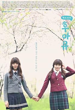 Poster of Who Are You - School 2015