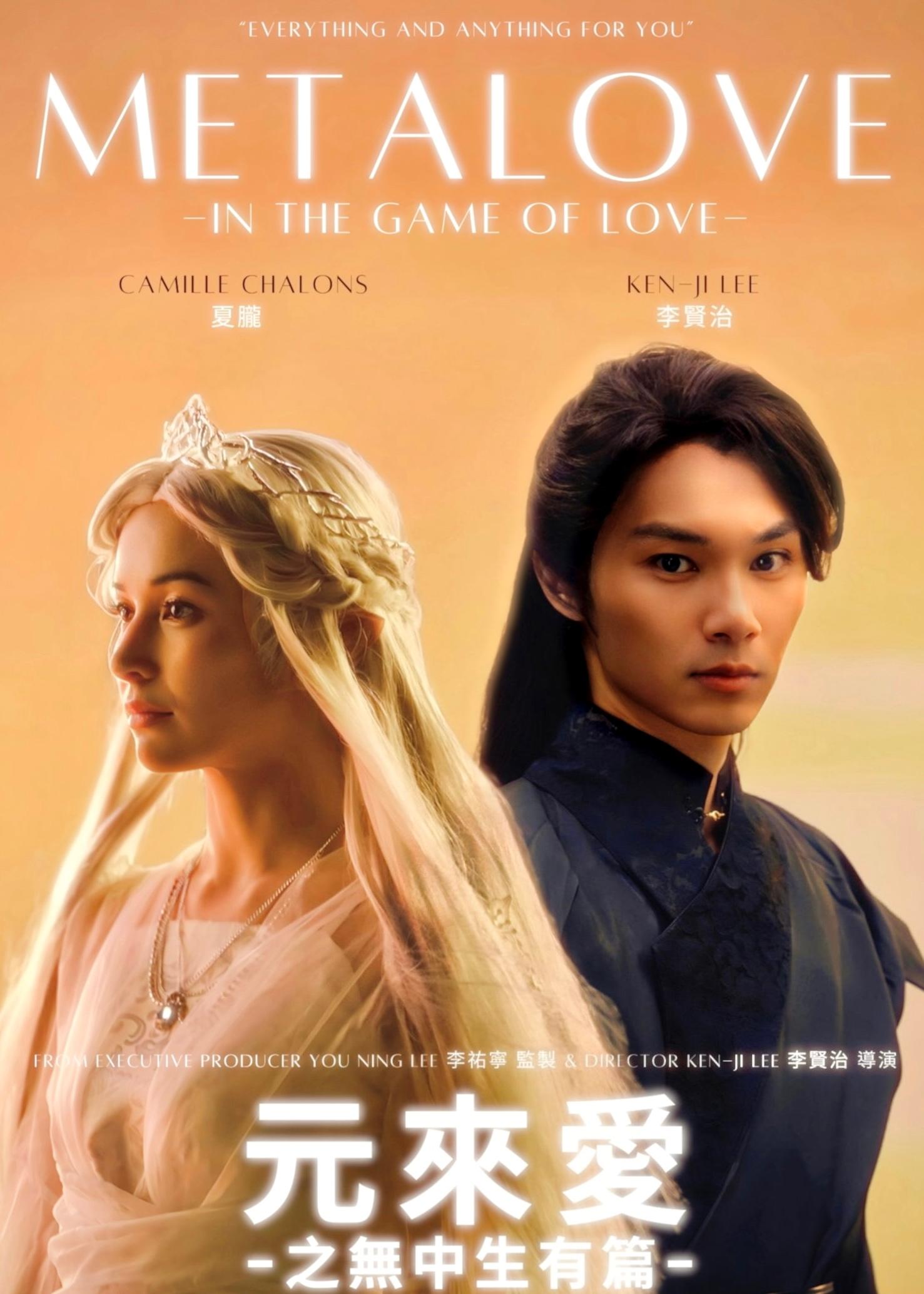 MetaLove: In the Game of Love