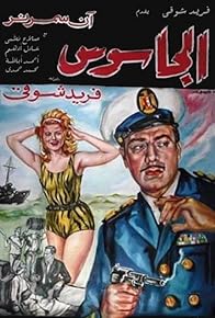 Primary photo for The Spy