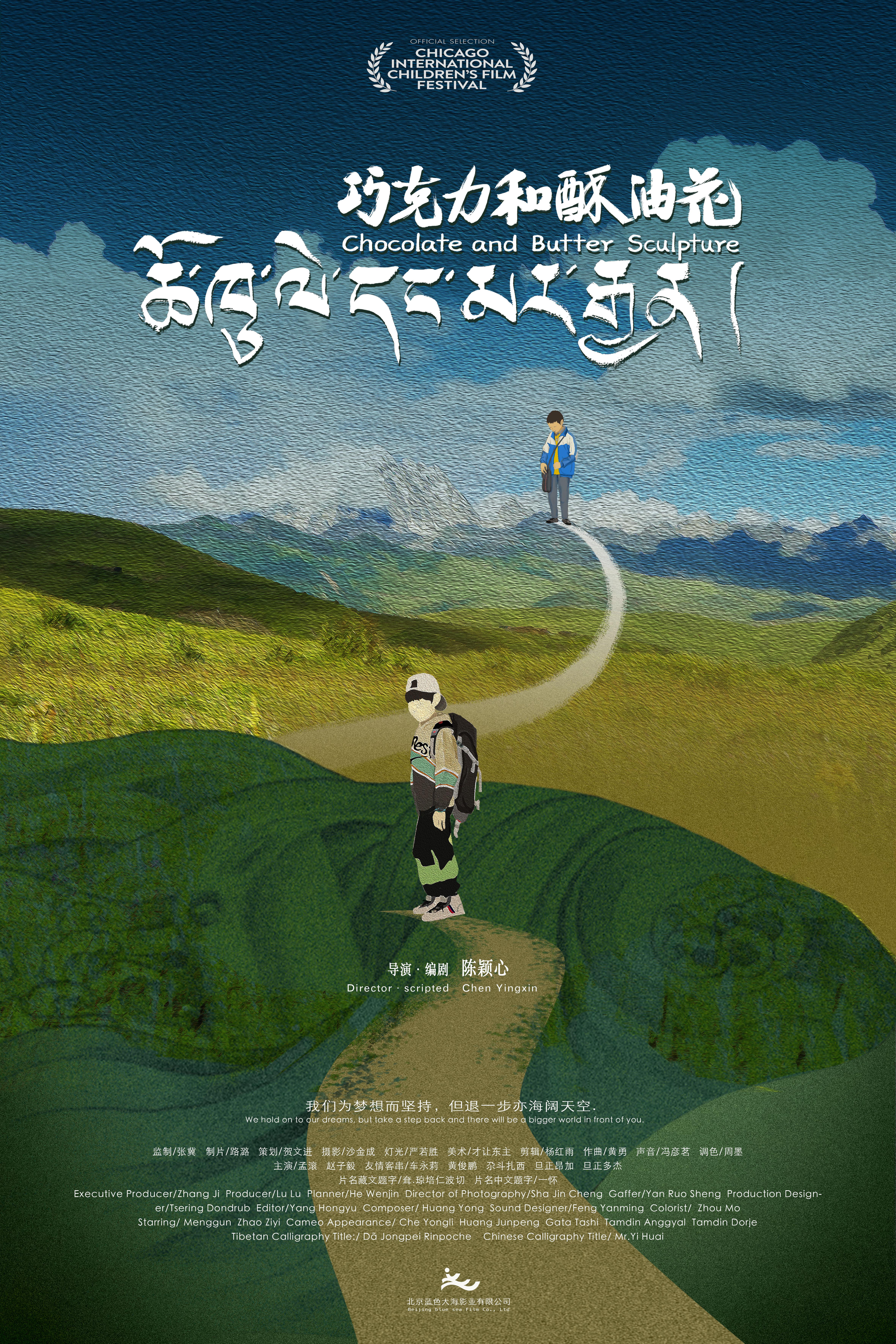 Qiao Ke Li He Su You Hua