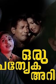 Primary photo for Oru Prathyeka Ariyippu