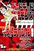 Primary photo for Dead Dead Demon's Dededede Destruction Koushou Primary photo for Dead Dead Demon's Dededede Destruction Koushou