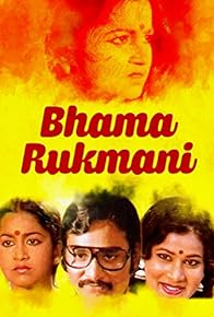 Primary photo for Bhama Rukmani