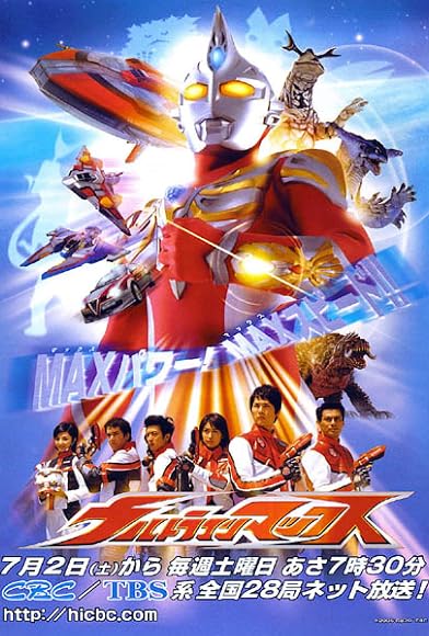 Primary photo for Ultraman Max Primary photo for Ultraman Max