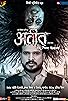 Primary photo for Ateet Ek Prem Kahani Primary photo for Ateet Ek Prem Kahani
