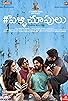 Primary photo for Pelli Choopulu
