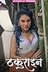 Primary photo for Thakurain