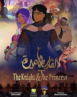 Poster of The Knight and the Princess