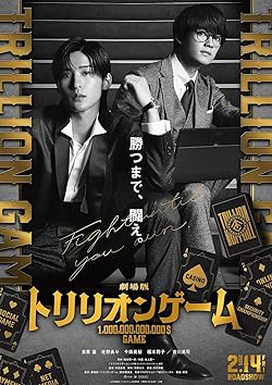 Poster of Trillion Game