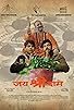 Primary photo for Jai Shree Daam Primary photo for Jai Shree Daam