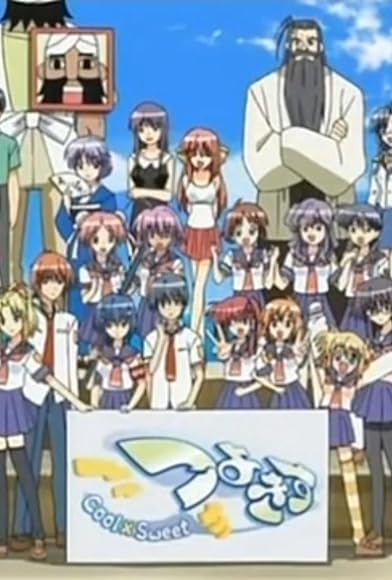 Primary photo for Aratamete yoroshiku! Konoe Sunao desu! Primary photo for Aratamete yoroshiku! Konoe Sunao desu!