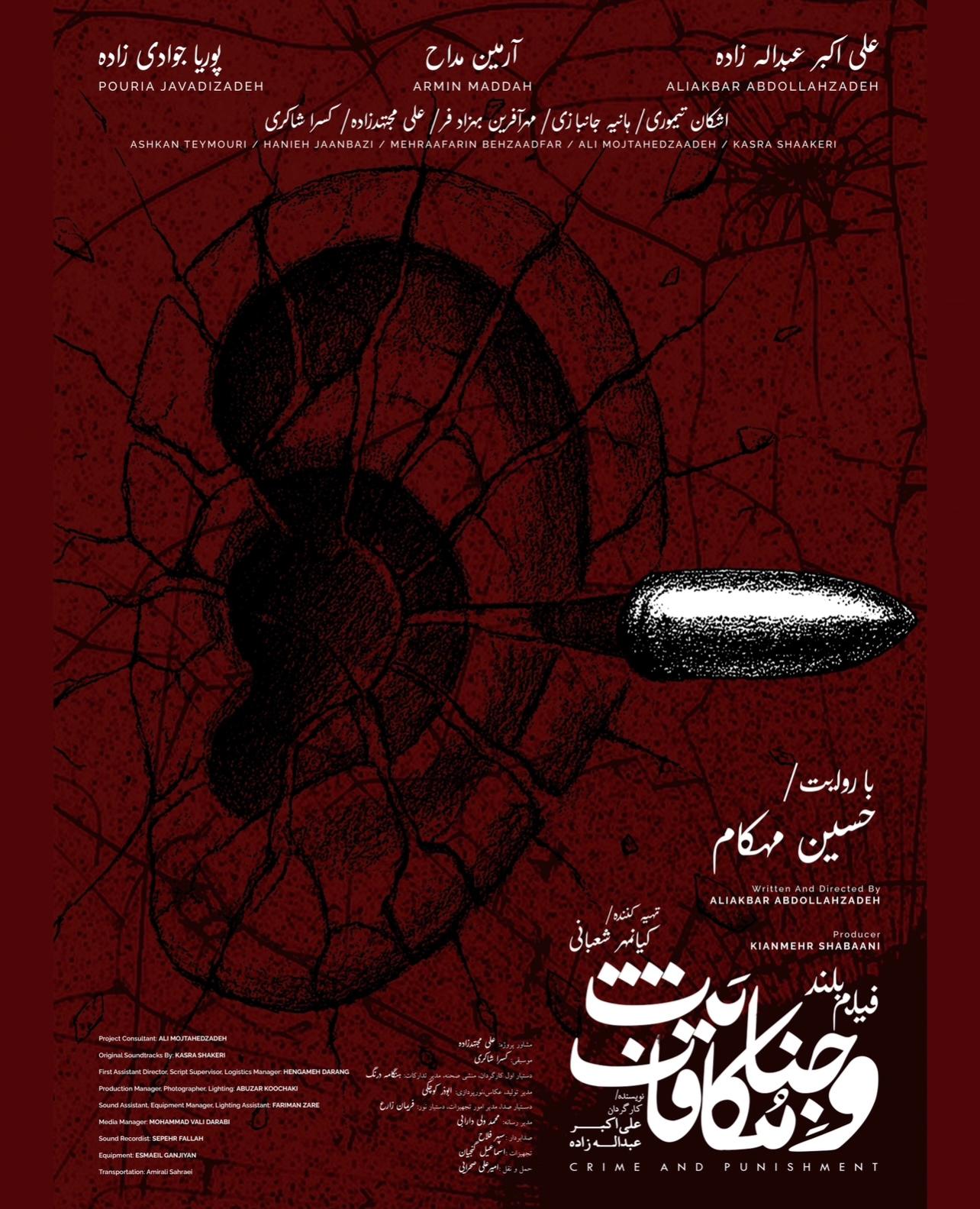 Crime and Punishment