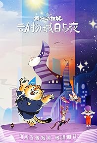 Primary photo for A Day in the Life of Zootopia