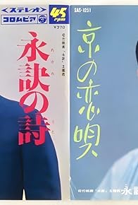 Primary photo for Farewell, My Beloved