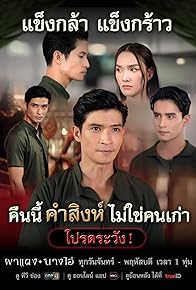 Primary photo for Episode #1.19