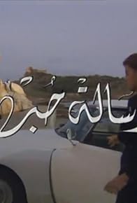 Primary photo for Love Letter (Risalet Hob)