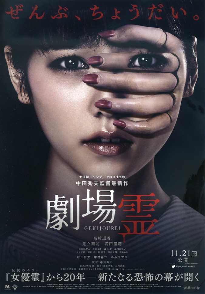 makoto tezka fantastic horror picture s… makoto tezka fantastic horror picture s… makoto tezka