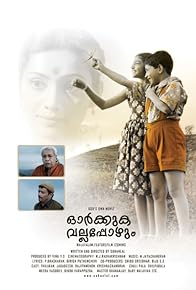 Primary photo for Orkkuka Vallappozhum