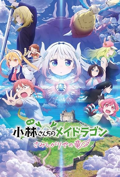 Primary photo for Miss Kobayashi's Dragon Maid: A Lonely Dragon Wants to Be Loved Primary photo for Miss Kobayashi's Dragon Maid: A Lonely Dragon Wants to Be Loved