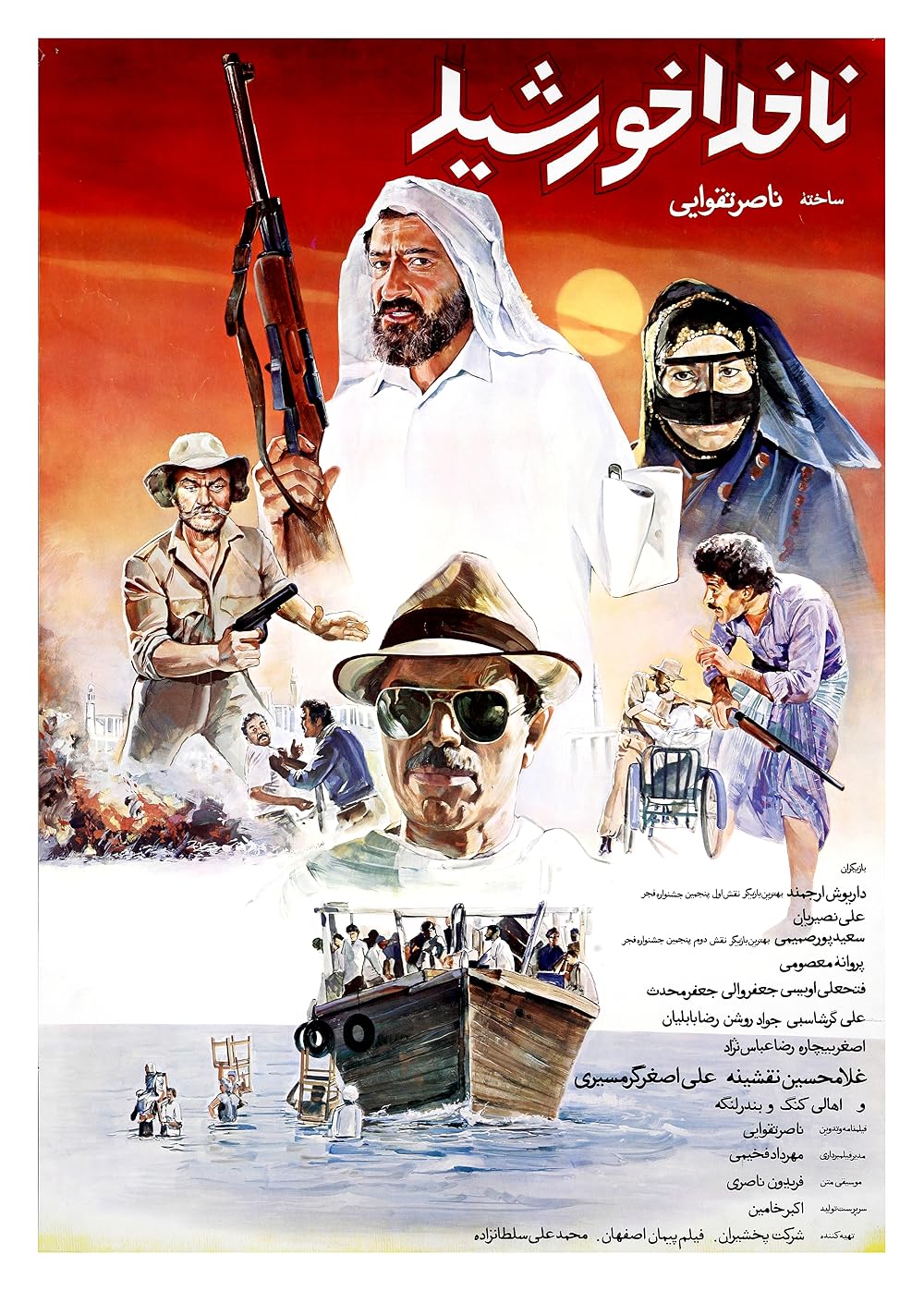 Captain Khorshid (1987) - IMDb
