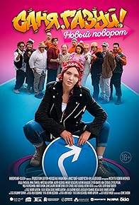 Primary photo for Episode #2.6