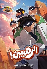 Primary photo for Al Rahebeen Primary photo for Al Rahebeen