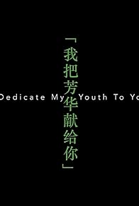 Primary photo for I Dedicate My Youth to You Primary photo for I Dedicate My Youth to You