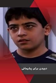 Primary photo for Davidan Baraye Pashimani