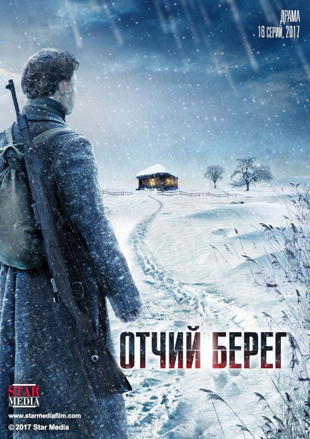 Отчий берег читать краткое содержание. Отчий берег читать краткое содержание