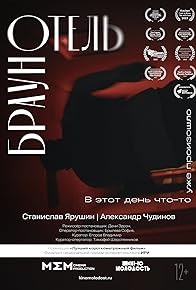 Primary photo for Otel Braun