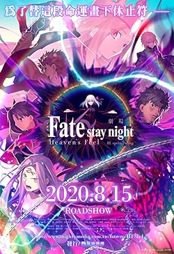 Poster of Fate/Stay Night: Heaven's Feel - III. Spring Song