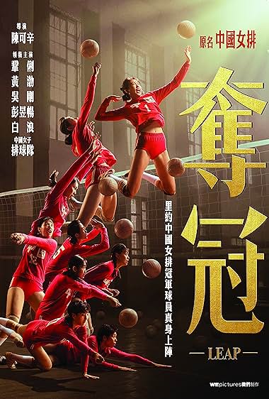Leap 2020 movie poster - watch and download free
