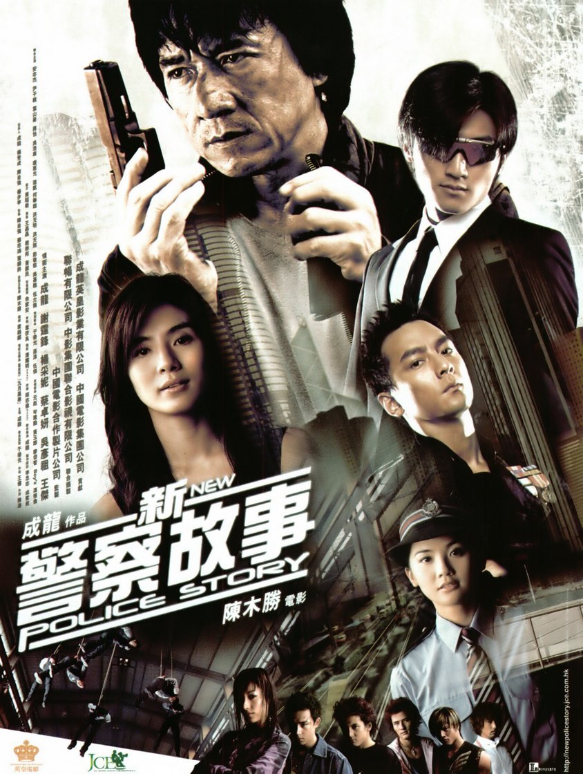 Poster of New Police Story