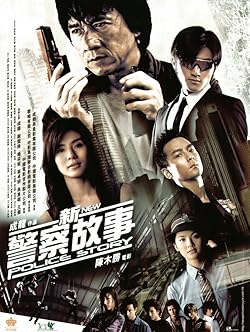 Poster of New Police Story