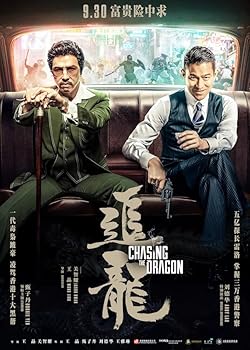 Poster of Chasing the Dragon