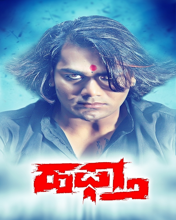 Movie poster for HAFTHA (UA rated)