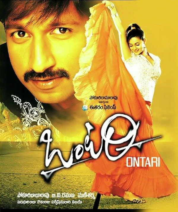 Movie poster for ONTARI (UA rated)