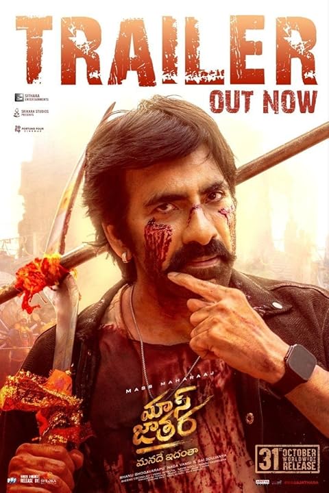 Mass Jathara (2025) Telugu