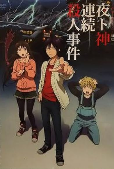 Primary photo for OAD: The Yatogami Serial Murder Incident: Noragami Suspense Theatre Primary photo for OAD: The Yatogami Serial Murder Incident: Noragami Suspense Theatre