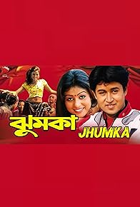 Primary photo for Jhumka Primary photo for Jhumka