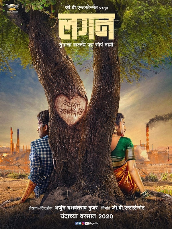 Movie poster for LAGAN (UA rated)