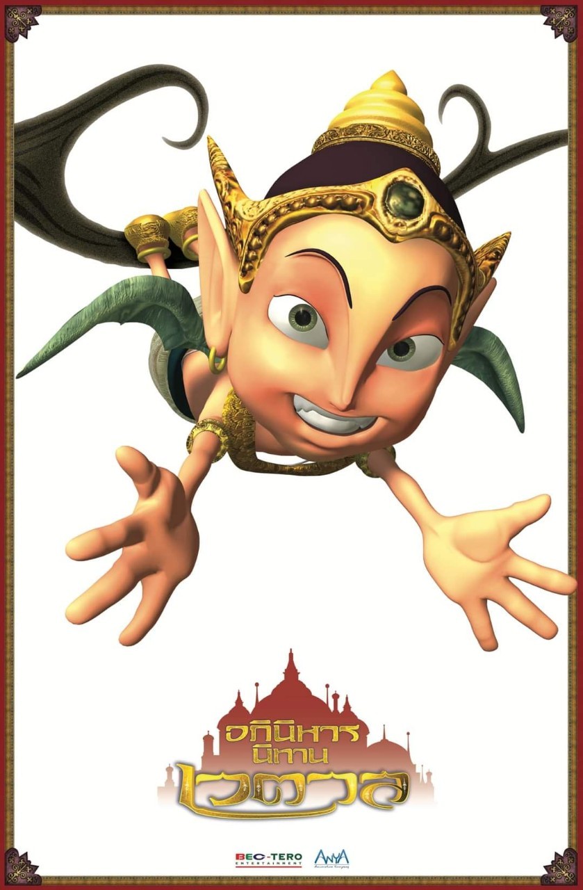 Tales of King Vikram and Baital the Vampire